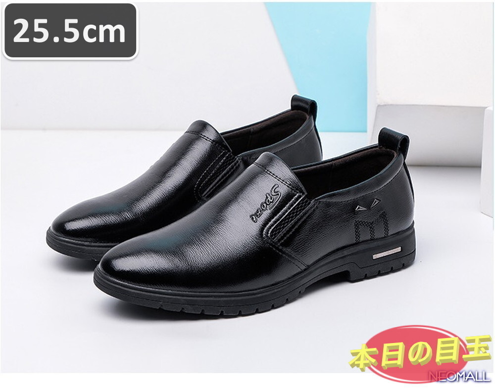 本日の目玉 ☆ メンズ ビジネス レザー シューズ ブラック サイズ 25.5cm 革靴 靴 カジュアル 屈曲性 通勤 軽量 【439】拍卖