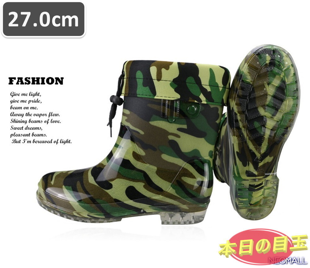 1スタ ☆【482】メンズ レインシューズ 迷彩 27.0cm オシャレ ショートブーツ シンプル 梅雨 雨 長靴 雨靴 防水拍卖