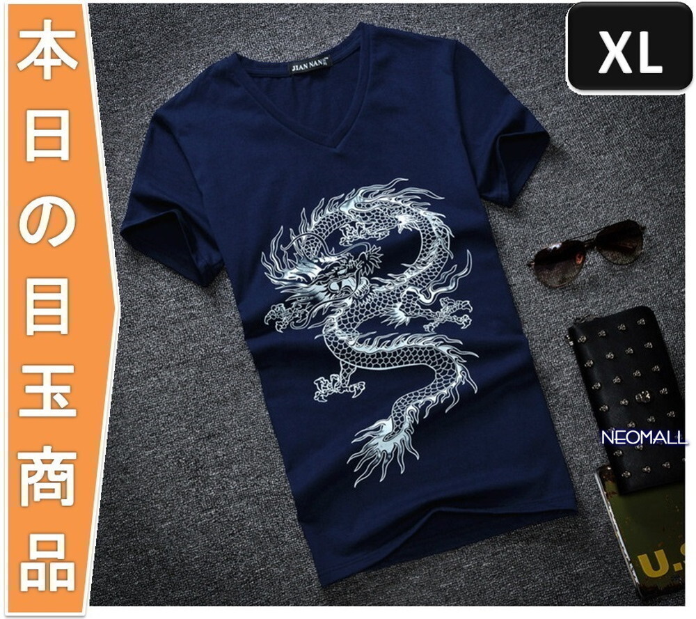 今日の目玉 ☆ 丸首 半袖 Tシャツ【295】ブルー XLサイズ トップス お洒落 シンプル 春夏拍卖