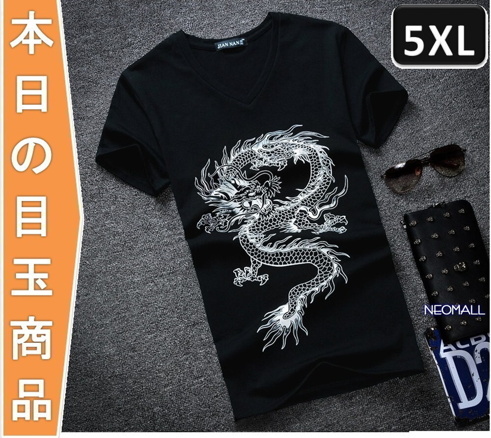 今日の目玉 ☆ 丸首 半袖 Tシャツ【295】ブラック 5XLサイズ トップス お洒落 シンプル 春夏拍卖