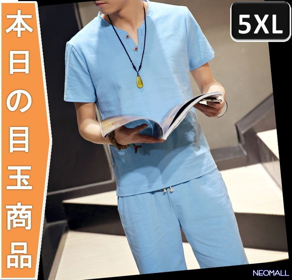 1スタ☆【276】 新品 サマーコットン ヘンリーネック セットアップ ブルー 5XLサイズ 春 夏 部屋着 ルームウエア拍卖