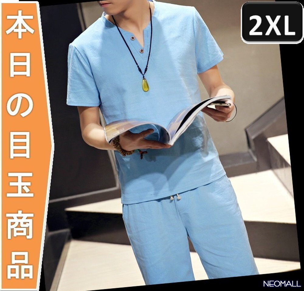 1スタ☆【276】 新品 サマーコットン ヘンリーネック セットアップ ブルー 2XLサイズ 春 夏 部屋着 ルームウエア拍卖