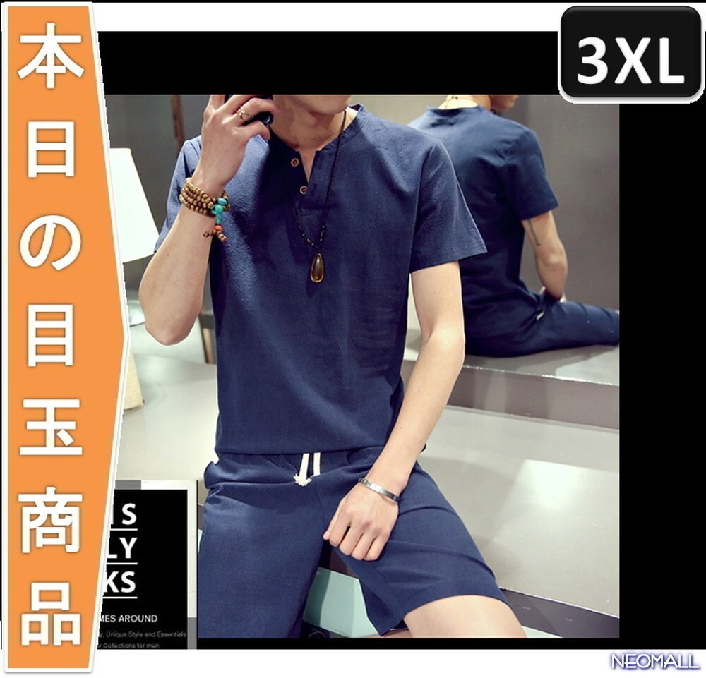 1スタ☆【276】 新品 サマーコットン ヘンリーネック セットアップ ネイビー 3XLサイズ 春 夏 部屋着 ルームウエア拍卖
