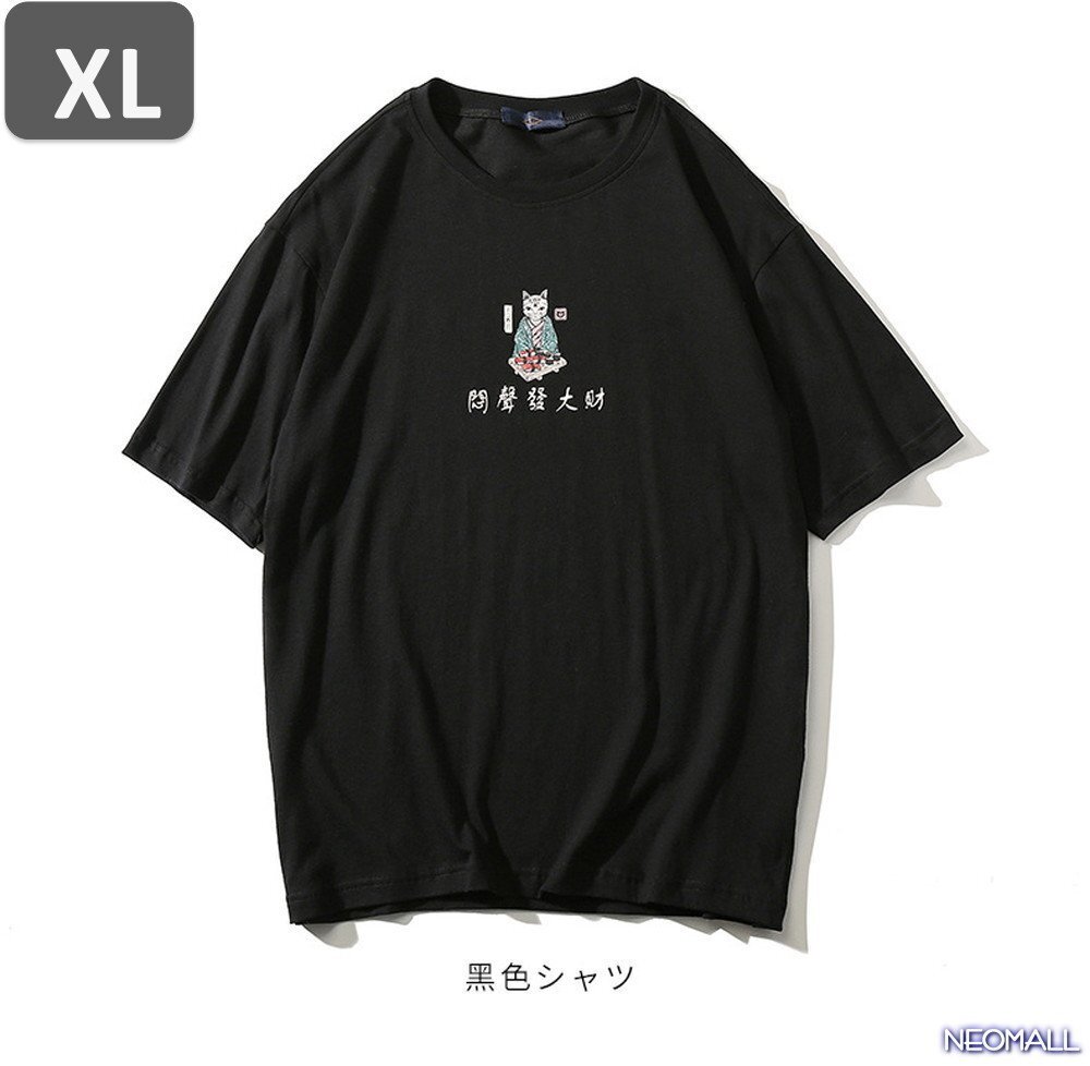 人気商品 ☆ 丸首 半袖 Tシャツ【465】 ブラック XLサイズ トップス シャツ シンプル イラスト デザイン 春夏拍卖
