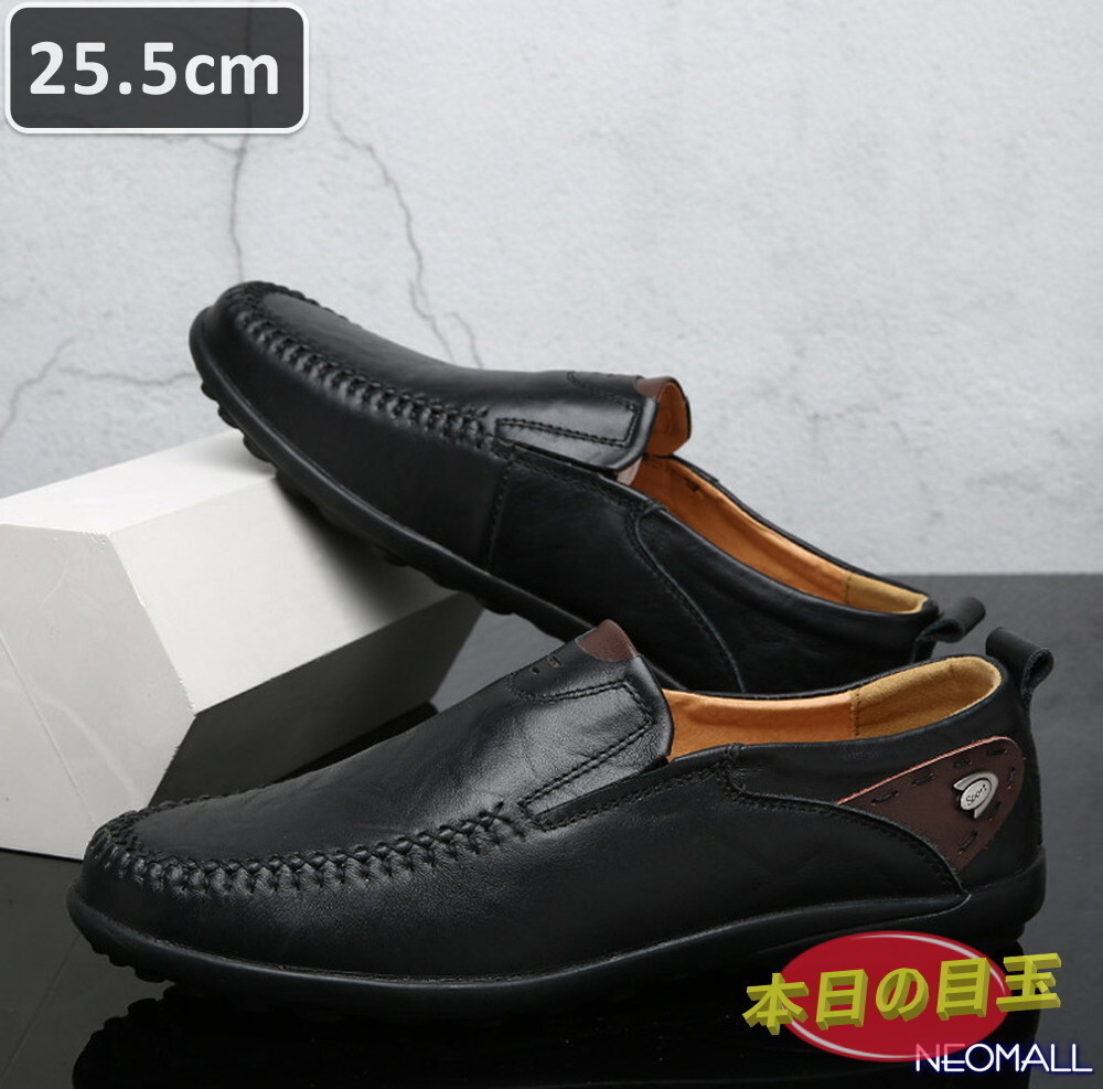 1円~ ☆ メンズ ビジネス 牛皮 シューズ ブラック サイズ 25.5cm 革靴 靴 カジュアル 屈曲性 通勤 軽量 【623】拍卖