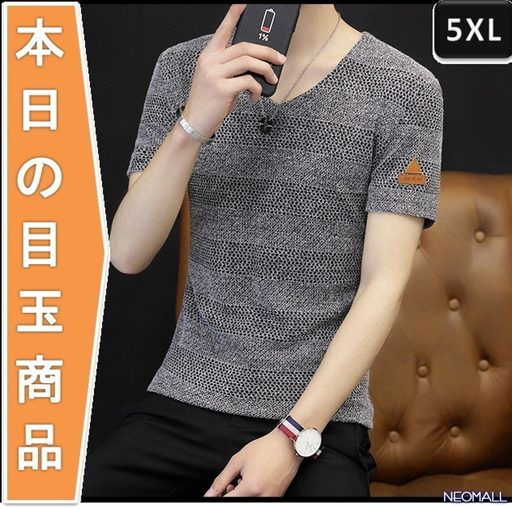 今日の目玉 ☆ Vネック 半袖 Tシャツ【298】グレー 5XLサイズ トップス お洒落 シンプル 春夏拍卖