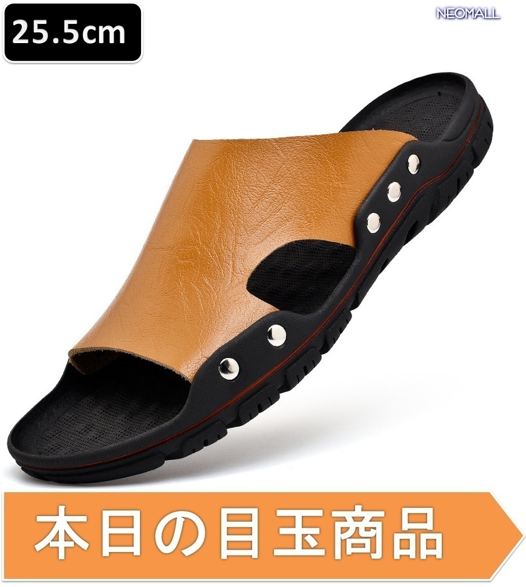 本日の目玉商品 ☆ レザーサンダル 25.5cm イエロー 【330】 ウェッジソールで疲れにくい!! 夏 サンダル スリッパ拍卖