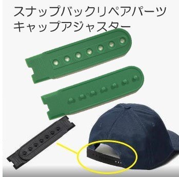 帽子 キャップ 修理交換パーツ グリーン スナップバック リペア ストラップ アジャスター バックル ホックバンド拍卖