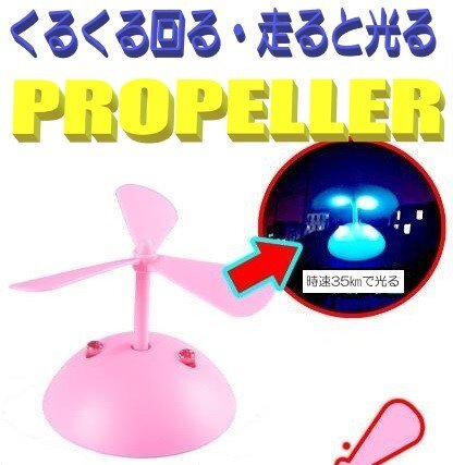 光る ヘルメット アクセサリー プロペラ 【ピンク】 タケコプター風 おもちゃ おもしろ拍卖