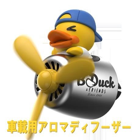 アロマディフューザー DUCK パイロット プロペラ付き 車載 クリップ式 車用芳香剤 車装飾 取り付け簡単 エアコン吹き出し口用拍卖