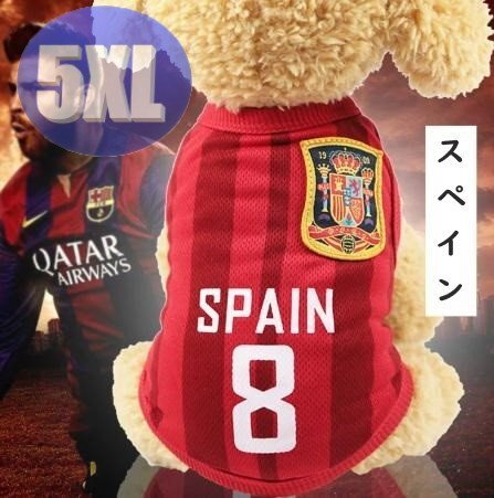 ドッグウェア 春夏 スペイン 5XLサイズ サッカー 代表 ユニフォーム 犬服 大型犬 袖なし 通気性 柔らか 洋服 可愛い拍卖