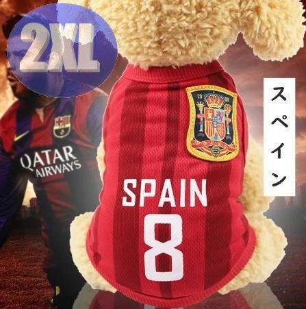 ドッグウェア 春夏 スペイン 2XLサイズ サッカー 代表 ユニフォーム 犬服 中型犬 袖なし 通気性 柔らか 洋服 可愛い拍卖