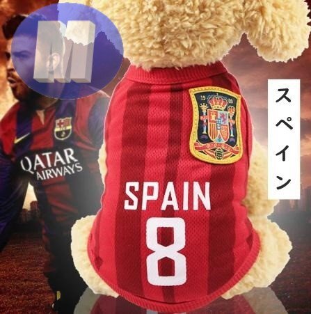ドッグウェア 春夏 スペイン Mサイズ サッカー 代表 ユニフォーム 犬服 小型犬 袖なし 通気性 柔らか 洋服 可愛い拍卖