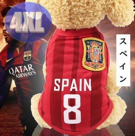 ドッグウェア 春夏 スペイン 4XLサイズ サッカー 代表 ユニフォーム 犬服 大型犬 袖なし 通気性 柔らか 洋服 可愛い拍卖