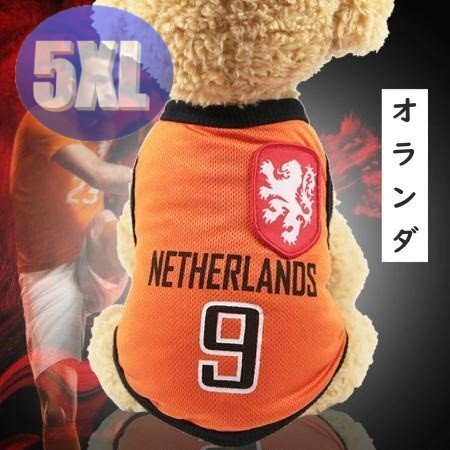 ドッグウェア 春夏 オランダ 5XLサイズ サッカー 代表 ユニフォーム 犬服 大型犬 袖なし 通気性 柔らか 洋服 可愛い拍卖