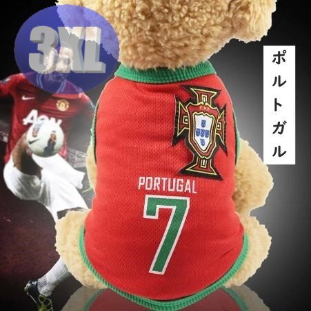 ドッグウェア 春夏 ポルトガル 3XLサイズ サッカー 代表 ユニフォーム 犬服 中型犬 袖なし 通気性 柔らか 洋服 可愛い拍卖