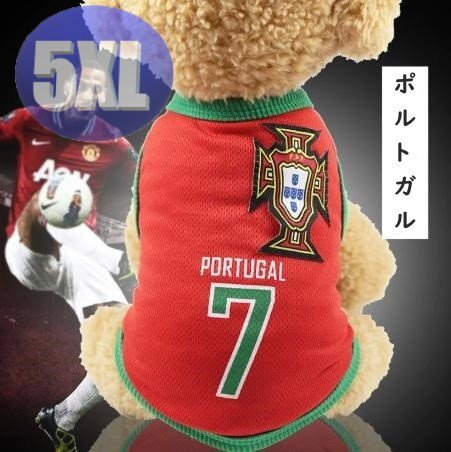 ドッグウェア 春夏 ポルトガル 5XLサイズ サッカー 代表 ユニフォーム 犬服 大型犬 袖なし 通気性 柔らか 洋服 可愛い拍卖
