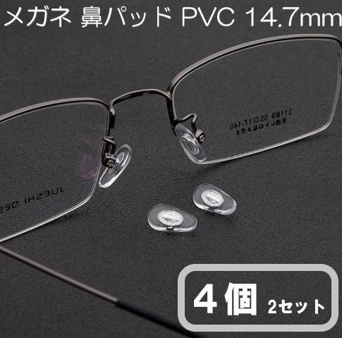 メガネ ネジ式 PVC 鼻パッド シルバー 2ペア 4個 14.7mm メガネ めがね 鼻パット 補修 修理 部品 パーツ 鼻あて拍卖