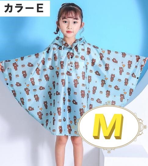 レインウェア 合羽 レインウェア キッズ 子供用 雨具 通学 カラーE Mサイズ 100㎝-130cm n364拍卖