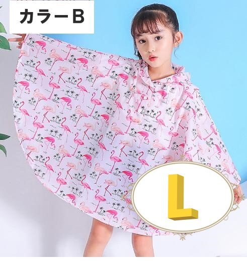 レインウェア 合羽 レインウェア キッズ 子供用 雨具 通学 カラーB Lサイズ 125㎝-150cm n364拍卖