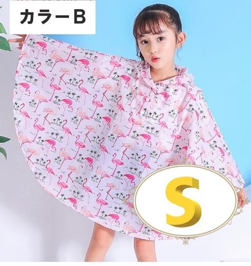 レインウェア 合羽 レインウェア キッズ 子供用 雨具 通学 カラーB Sサイズ 80-100㎝-120cm n364拍卖