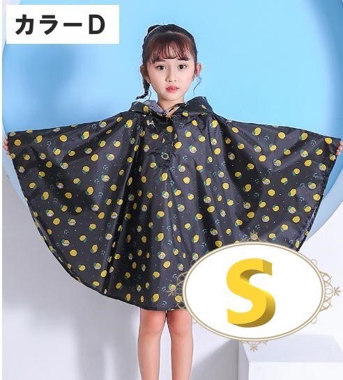 レインウェア 合羽 レインウェア キッズ 子供用 雨具 通学 カラーD Sサイズ 80-100㎝-120cm n364拍卖