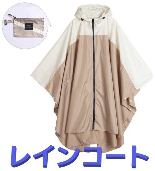 レインコート レディース フリーサイズ 梅雨対策 防水 撥水 雨具 雨 雪 ゲリラ豪雨 通勤 通学☆【n365-07】拍卖