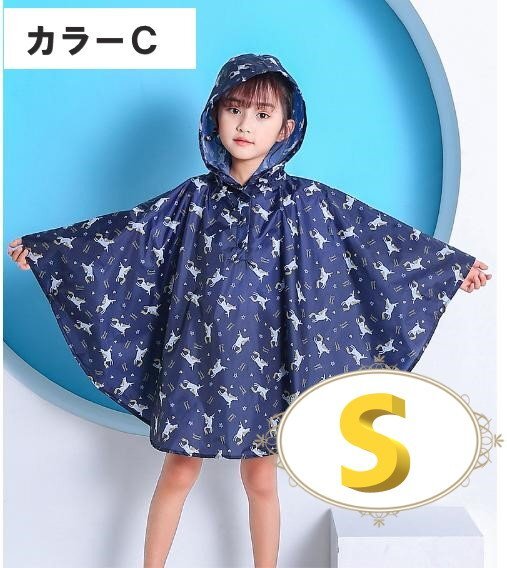 レインウェア 合羽 レインウェア キッズ 子供用 雨具 通学 カラーC Sサイズ 80-100㎝-120cm n364拍卖
