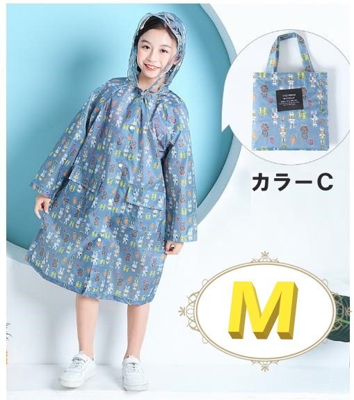 レインウェア 合羽 レインウェア キッズ 子供用 雨具 通学 カラーC Mサイズ 90㎝-120cm n363拍卖