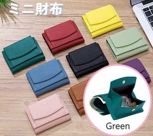 ミニ財布 グリーン 財布 本革 牛皮 レディース 使いやすい 三つ折り財布 コンパクト 小さめ スキミング防止 RFID n519拍卖