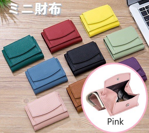ミニ財布 ピンク 財布 本革 牛皮 レディース 使いやすい 三つ折り財布 コンパクト 小さめ スキミング防止 RFID n519拍卖