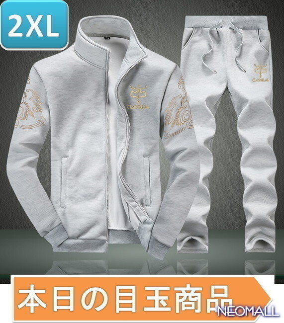 【今日の目玉】メンズセットアップ 上下セット ☆238 グレー 2XLサイズ ジャージ スウェット お兄系 部屋着 おしゃれ拍卖