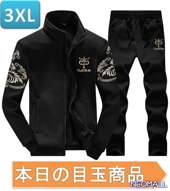 【今日の目玉】メンズセットアップ 上下セット ☆238 ブラック 3XLサイズ ジャージ スウェット お兄系 部屋着 おしゃれ拍卖