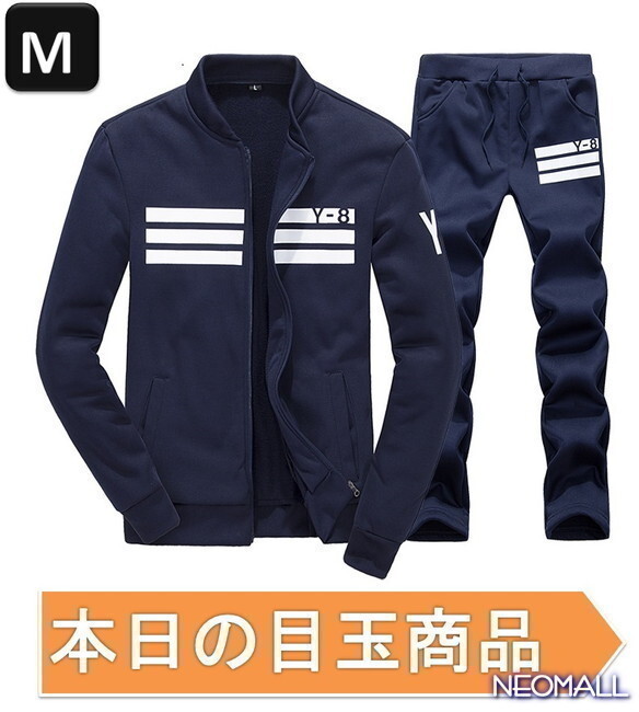 【今日の目玉】メンズセットアップ 上下セット ☆239 ネイビー Mサイズ ジャージ スウェット お兄系 部屋着 おしゃれ拍卖
