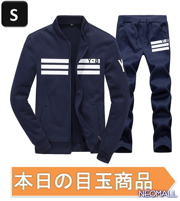 【今日の目玉】メンズセットアップ 上下セット ☆239 ネイビー Sサイズ ジャージ スウェット お兄系 部屋着 おしゃれ拍卖