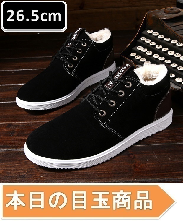 本日の目玉 ☆ 激安 メンズ スニーカー 26.5cm ブラック 靴 シューズ 防滑 ランニング ジョギング 通勤 通学 旅行 ハイキング 【236】拍卖