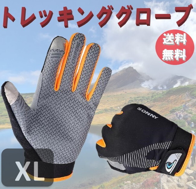 ☆送料コミコミ☆ タッチパネル 対応 トレッキンググローブ オレンジ XLサイズ 手袋 トレイル 登山 クライミング ア ウトドア スマホ拍卖