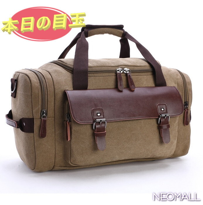 シンプルデザイン 2way バッグ 【883】 ベージュ ☆ キャンバス フライトバッグ ボストンバッグ ハンドバッグ 小旅行 通学 出張拍卖