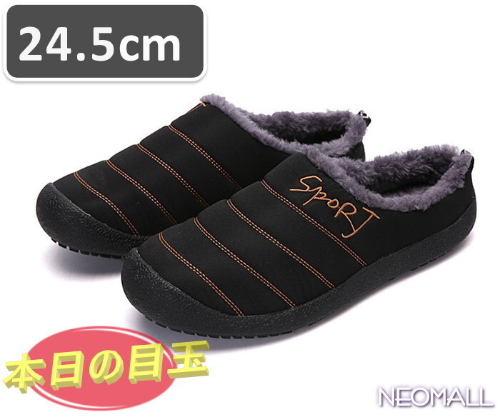 1スタ☆ 秋冬にピッタリ 裏起毛 スリッポン【855】ブラック 24.5cm 軽量 スニーカー ドライビングシューズ 紳士靴 カジュアル拍卖