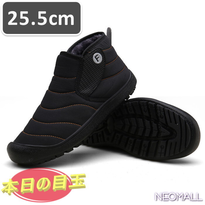 ユニセックス スノーシューズ 【869】 25.5cm ブラック ムートンブーツ スニーカー ウィンターブーツ 裏起毛 防水 防寒 防滑 冬用靴 綿靴拍卖