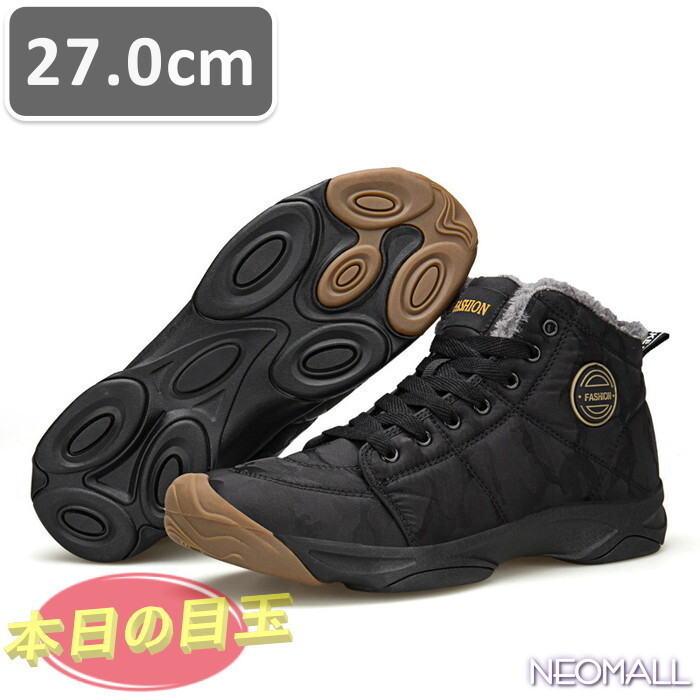 メンズ スノーシューズ 【864】 27.0cm 迷彩ブラック ムートンブーツ スニーカー ウィンターブーツ 裏起毛 防水 防寒 防滑 冬用靴 綿靴拍卖