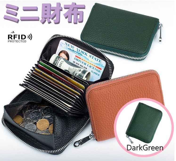 ミニ財布 レディース ダークグリーン 本革 財布 さいふ 小銭入れ がま口財布 薄型 コインケース カードケース スキミング防止 n512拍卖