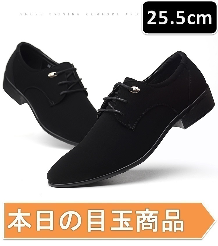 本日の目玉 ☆ メンズ ビジネス レザー シューズ ブラック サイズ 25.5cm 革靴 靴 カジュアル 屈曲性 通勤 軽量 柔らかい 新品 【204】拍卖