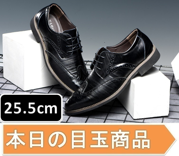 本日の目玉 ☆ メンズ ビジネス レザー シューズ ブラック サイズ 25.5cm 革靴 靴 カジュアル 屈曲性 通勤 軽量 【230】拍卖