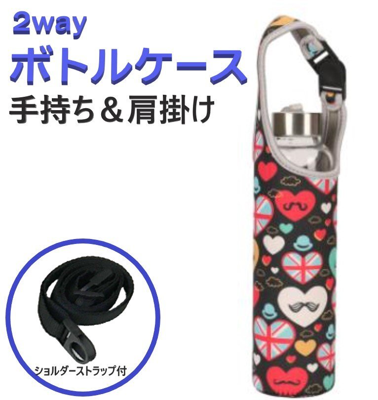 水筒カバー ボトルカバー カラーD 肩掛け ネオプレン素材 子供 500ml ペットボトル 600ml 保冷 保温 ストラップ ホルダー ショルダー拍卖
