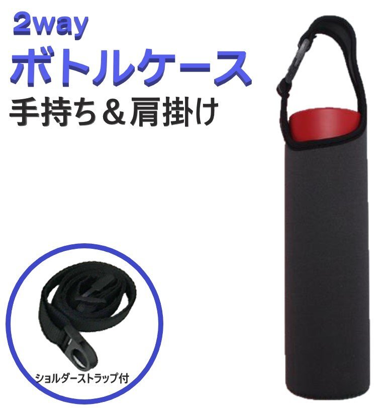 水筒カバー ボトルカバー カラーT 肩掛け ネオプレン素材 子供 500ml ペットボトル 600ml 保冷 保温 ストラップ ホルダー ショルダー拍卖