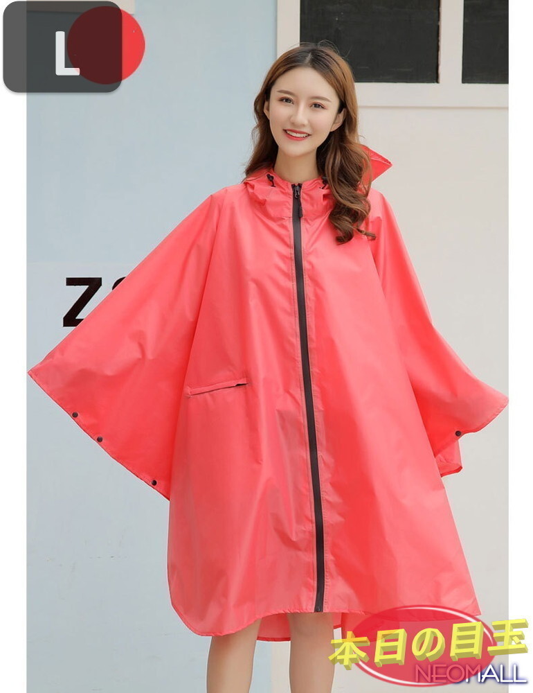 1スタ ☆ メンズ レディーズ レインポンチョ 【537】 ピンク Lサイズ レインウェア 通勤 通学 レジャー 自転車 カッパ 合羽 雨具拍卖