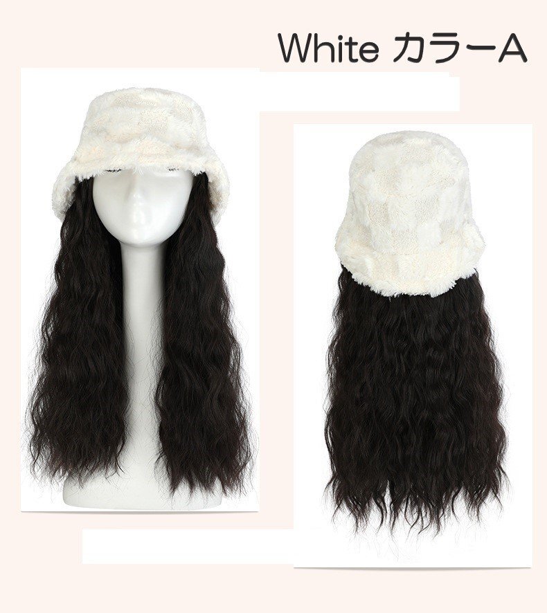 ウィッグ付きハット ウィッグカラー/A ハットカラー/ホワイト ロングヘアー イメチェン 髪色チェンジ コスプレ ヘアネット不要 n469拍卖