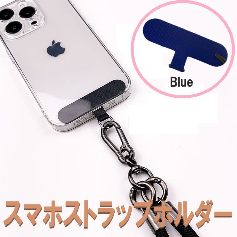 スマホ用 ストラップホルダー ブルー スマホショルダー Dカン金具 カード スマートフォンAndroid iPhone拍卖