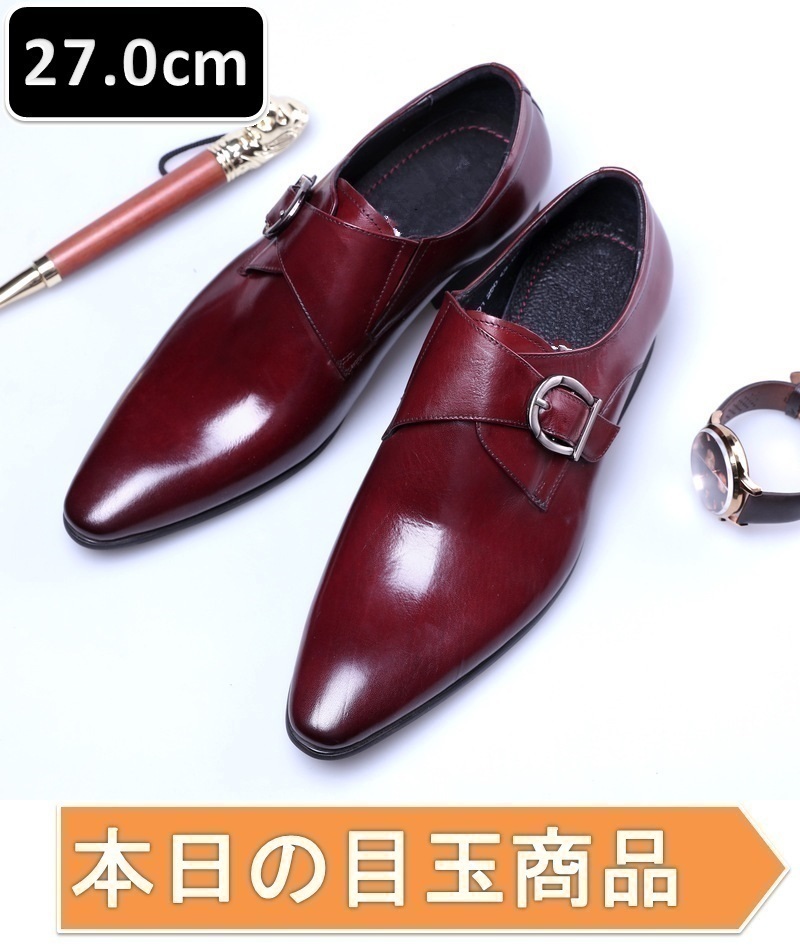 本日の目玉 ☆ メンズ ビジネス レザー シューズ ボルドー サイズ 27.0cm 革靴 靴 カジュアル 屈曲性 通勤 軽量 【206】拍卖